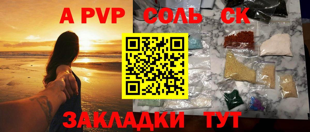 Alpha PVP крисы CK  Alpha-PVP мука  Вход с VPN  Шумерля 