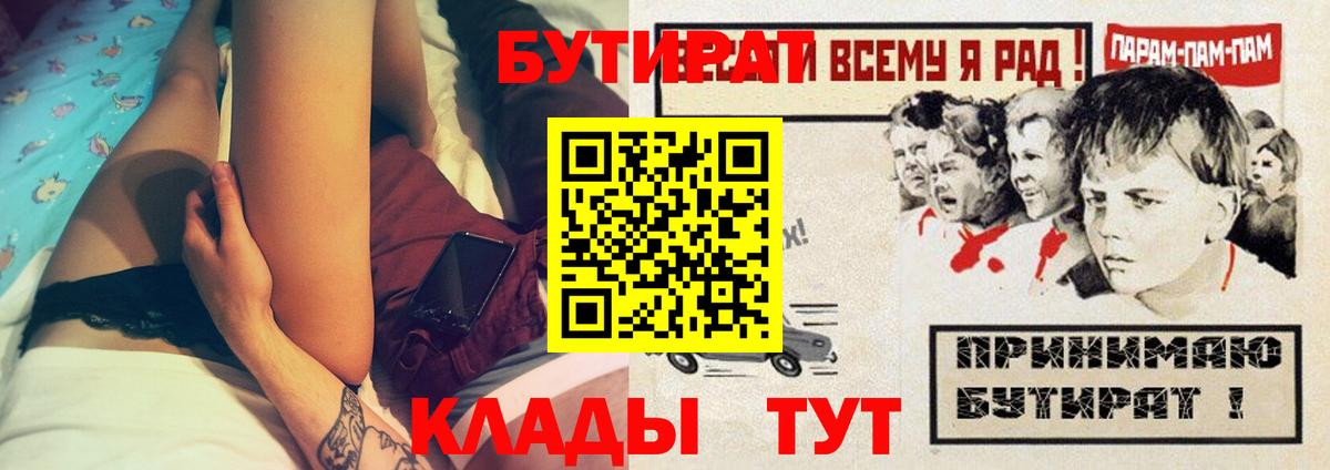 БУТИРАТ оксибутират Шумерля