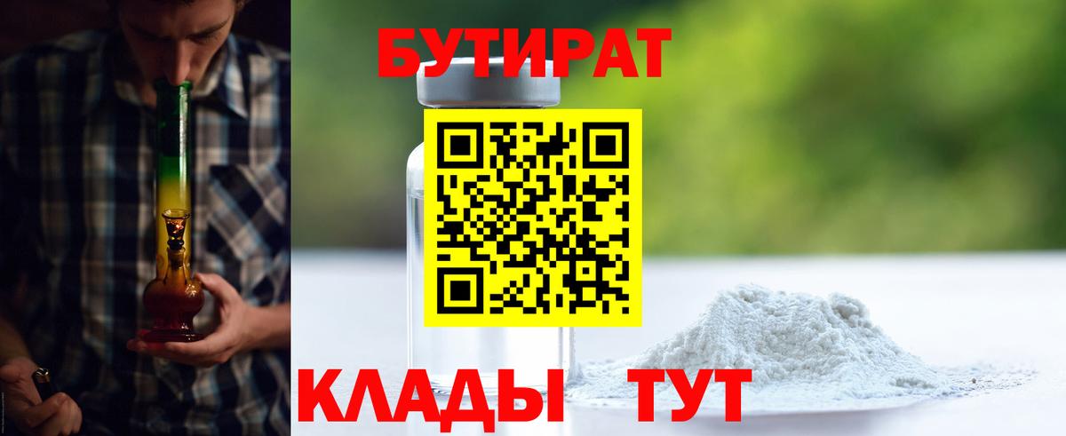 БУТИРАТ оксана  Вход с VPN  Шумерля 