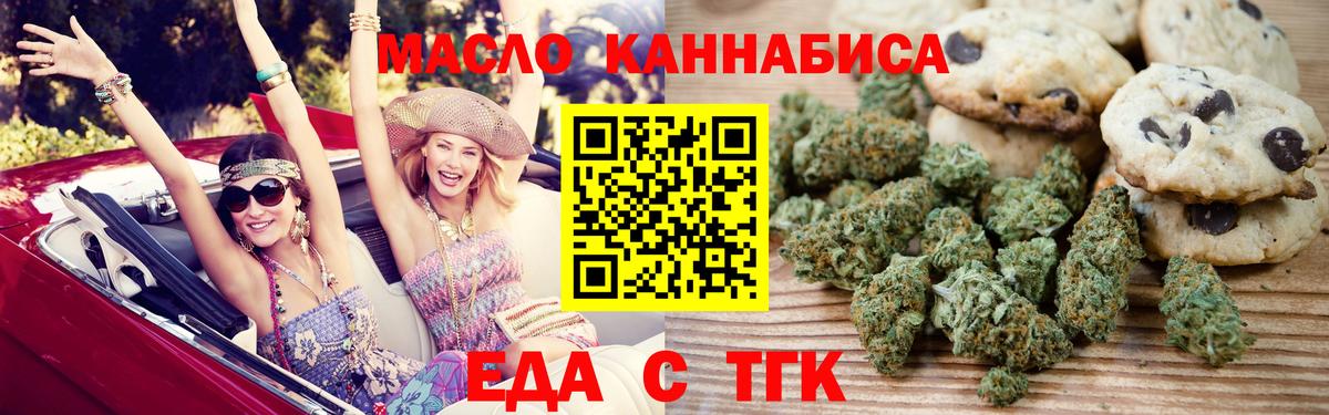 Cannafood марихуана  Вход с VPN  Шумерля 