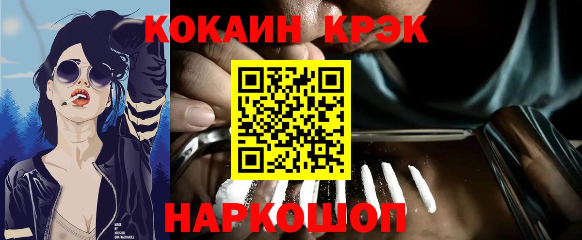 COCAIN Эквадор Шумерля