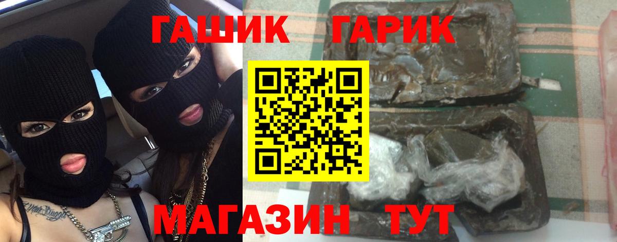 ГАШ хэш Шумерля