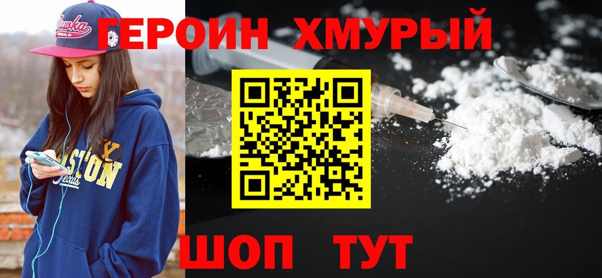Шумерля  Героин герыч  Вход с VPN 