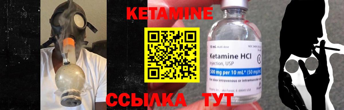 Шумерля  КЕТАМИН ketamine  Вход с VPN 