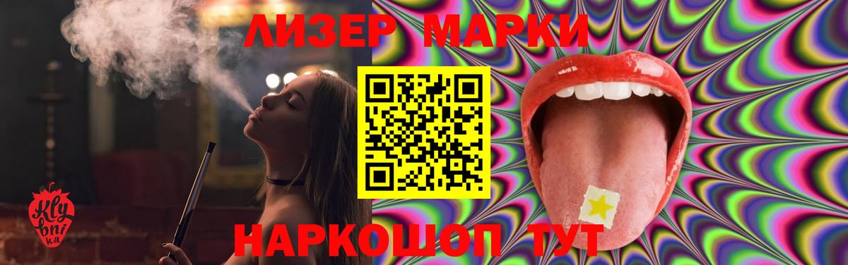 LSD-25 экстази кислота Шумерля