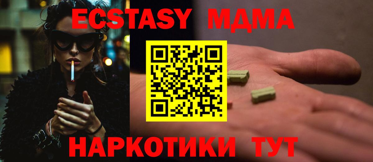 Шумерля  МДМА VHQ  МДМА  MDMA кристаллы  Вход с VPN 