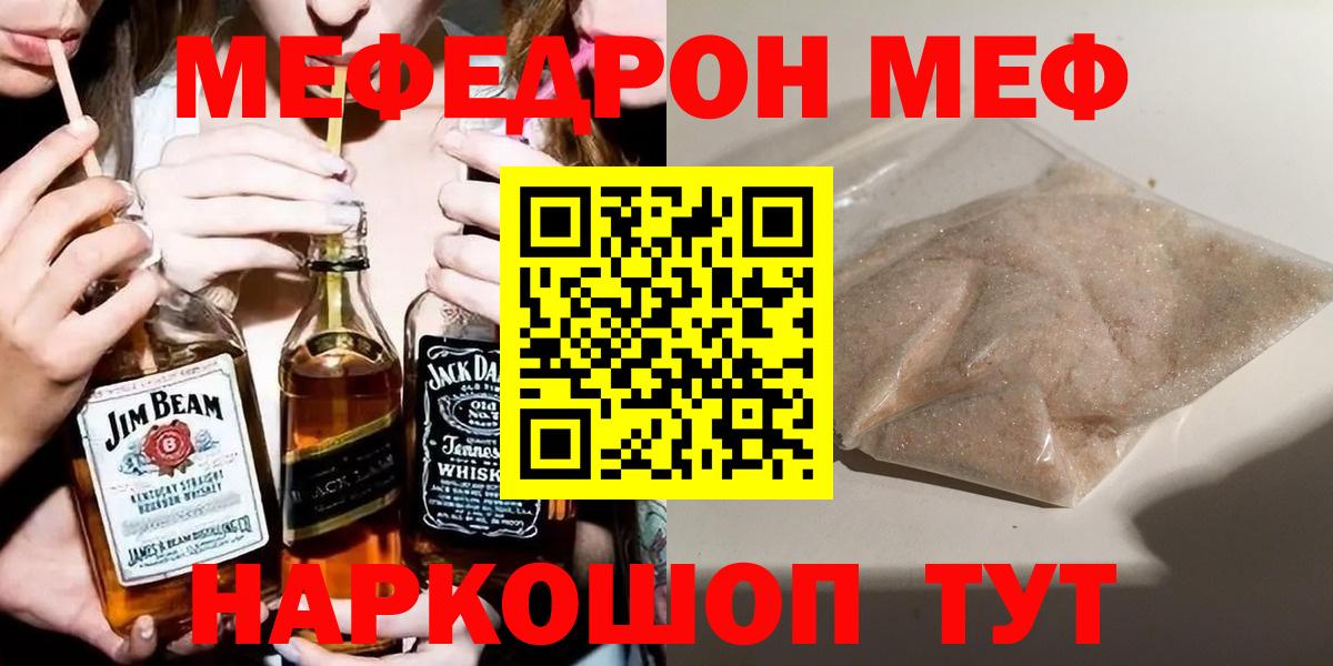 Шумерля  Меф VHQ  МЕФ mephedrone  Вход с VPN 