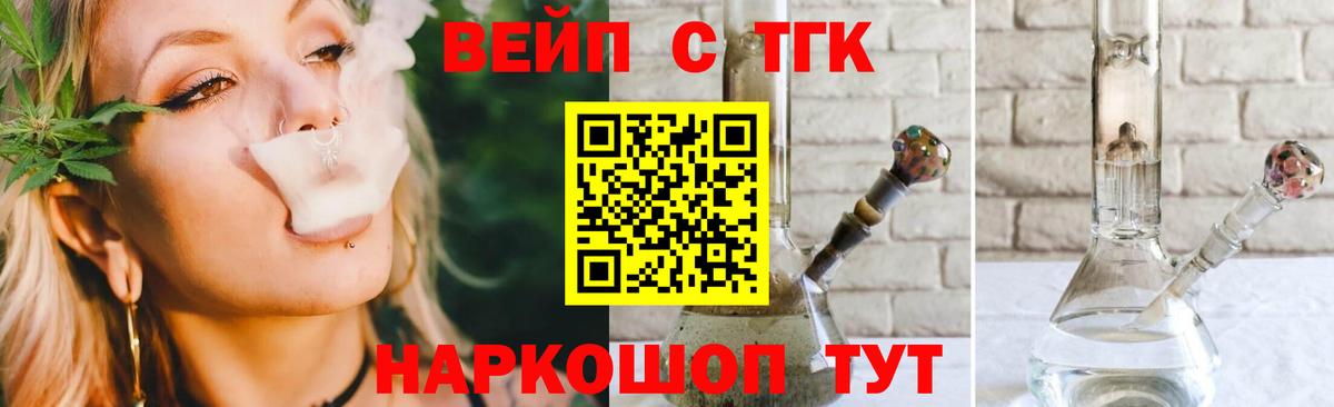 ТГК Wax  Вход с VPN  ТГК гашишное масло  Шумерля 